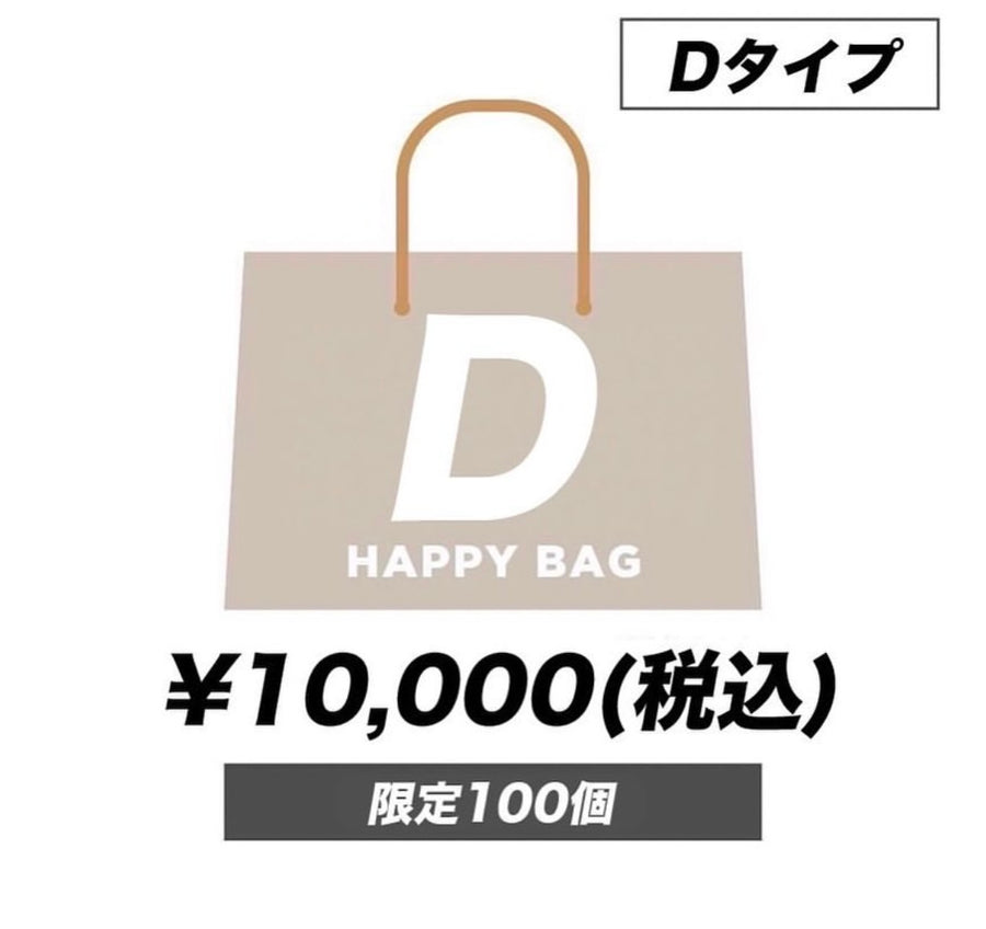 HAPPYBAG【Dタイプ】 (ピアス有り)